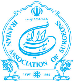 جامعه علمی جراحان ایران