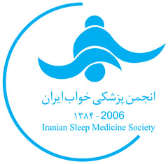 انجمن علمی پزشکی خواب ایران