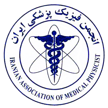 انجمن علمی فیزیک پزشکی ایران