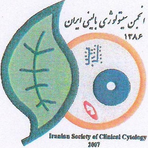 انجمن علمی سیتولوژی بالینی ایران