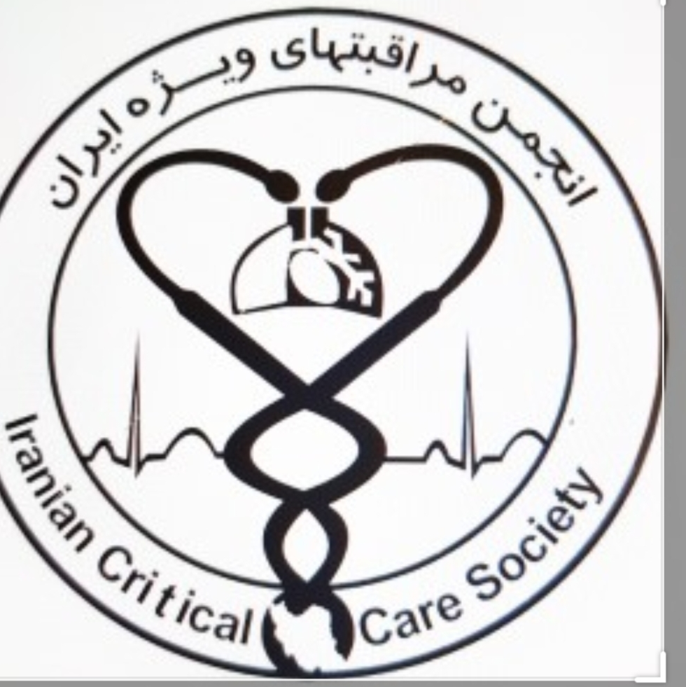 انجمن علمی مراقبتهای ویژه ایران