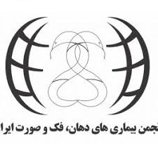 انجمن علمی بیماری‌های دهان، فک و صورت ایران