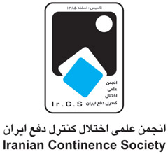 انجمن علمی اختلال کنترل دفع ایران
